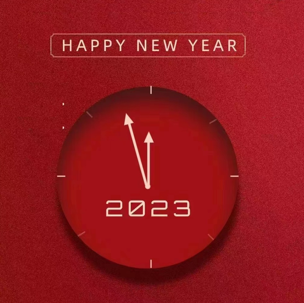 Уведомление о новогодних праздниках 2023 года