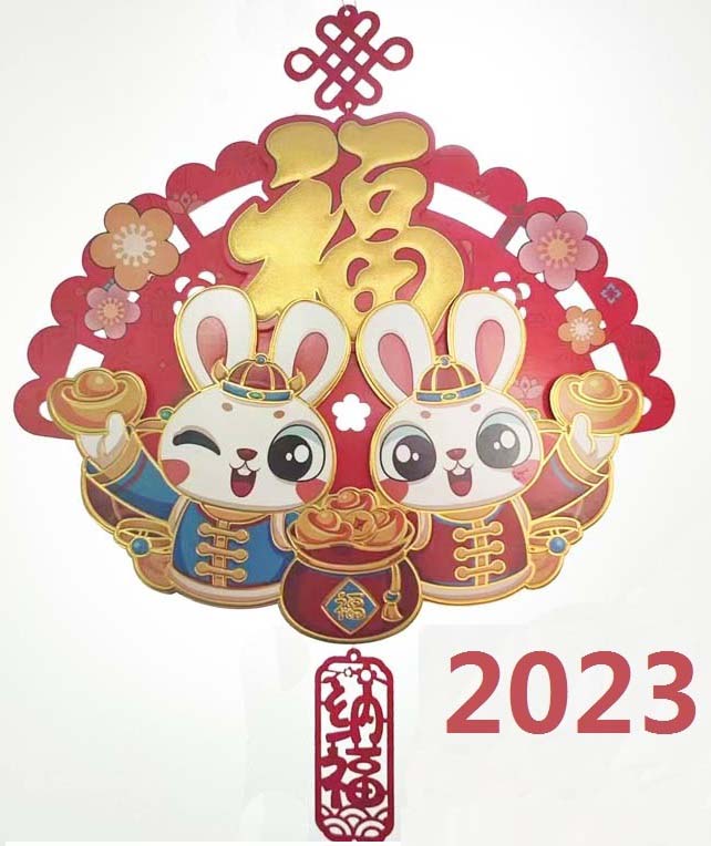 Уведомление о китайском Новом году 2023